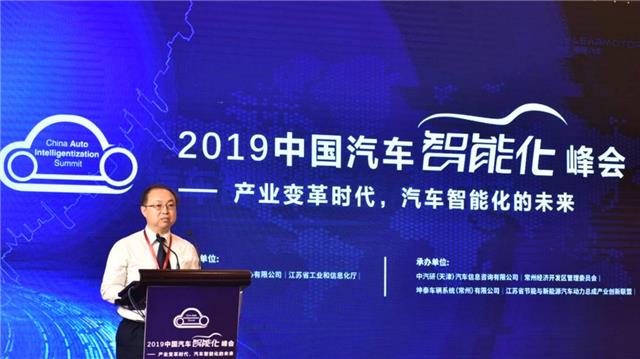 汽车智能化未来会怎样？2019中国汽车智能化峰会告诉你答案