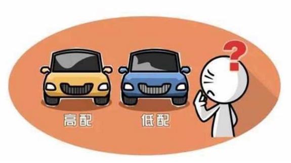 这几款低配车便宜，但就是买不到 厂商的这个套路我们都看腻了
