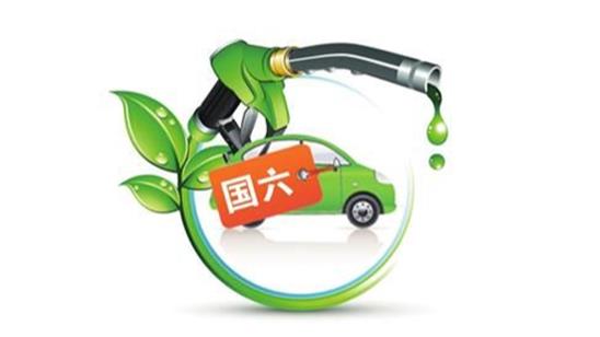 比苹果手机换代都快 国六排放标准推出 首批入围车型公布