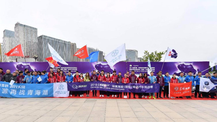 黄俊鹏、潘晓婷助力第五届环青海湖（国际）电动汽车挑战赛发车仪式