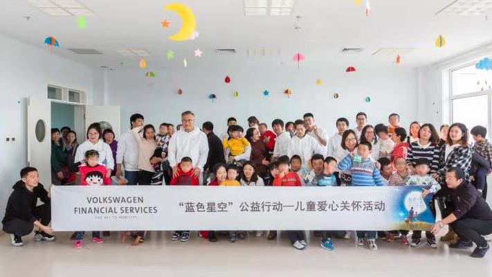 延续“蓝色星空”——大众汽车金融陪自闭儿童走过又一程