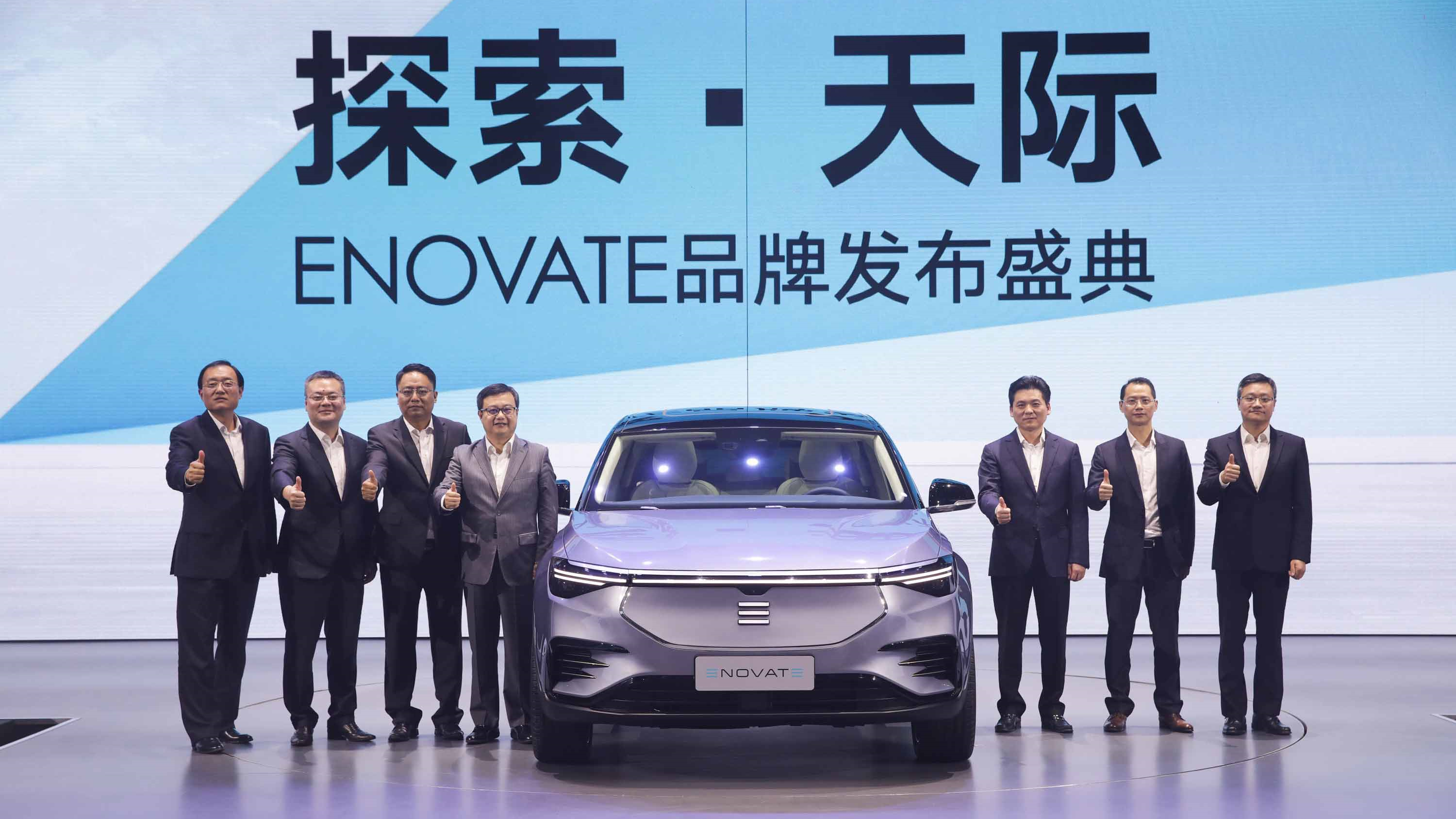 ENOVATE品牌中文名为天际 首车型ME7续航500KM远超蔚来ES8