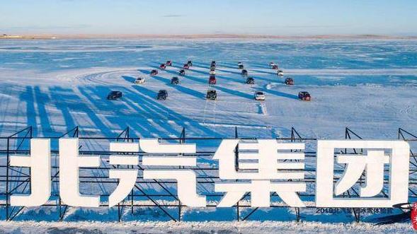 “高新特”战略成果初显，北汽2019年将挑战255万辆销量目标