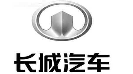 长城汽车：2018年净利润为53.54亿元，2019年销量目标120万辆