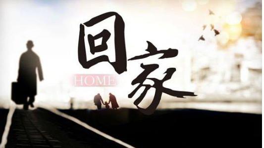 春运路上处处艰难险阻，自驾回家的朋友，请收好这份行车秘籍