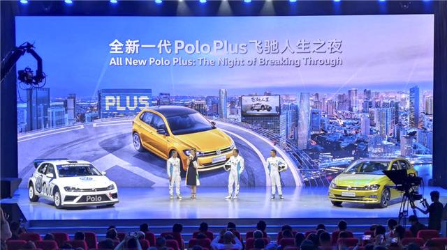 告别小家子气，9.99万起，上汽大众Polo Plus正式上市