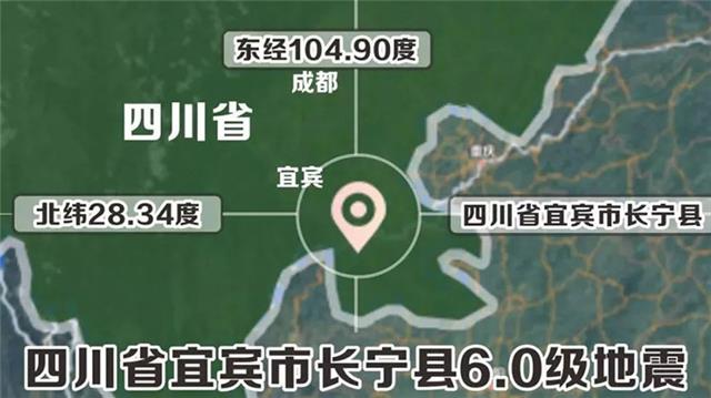 心系灾区，四川6.0级地震之后，多个车企响应支援