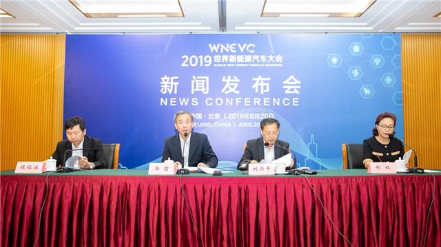 2019世界新能源汽车大会筹备工作进入冲刺阶段，倒计时还有10天！