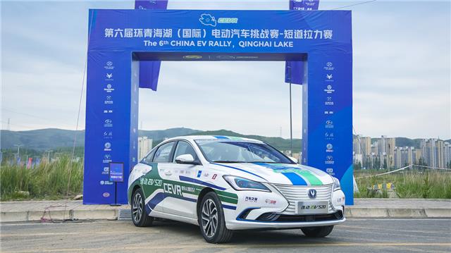 520公里长续航 长安新能源逸动EV520亮相环湖挑战赛