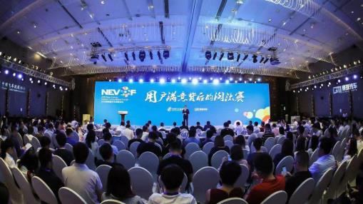 用户满意背后的淘汰赛，2019新能源汽车消费论坛圆满闭幕