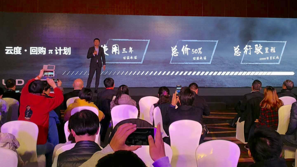 电动车迭代太快不敢买？云度推出3年半价回购政策