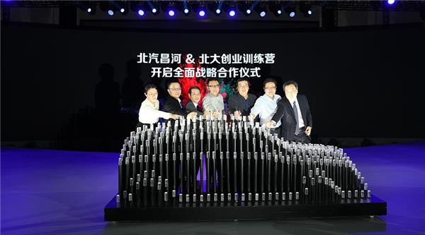 众创聚力开新局 北汽昌河“移动众创空间”战略发力未来出行