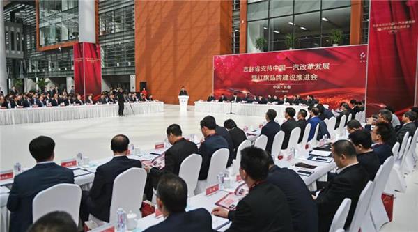 吉林省和国资委为一汽开了一次史无前例的会议