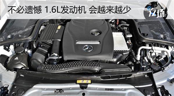 奔驰确定停产1.6T发动机 未来你会见到更多1.4和1.5