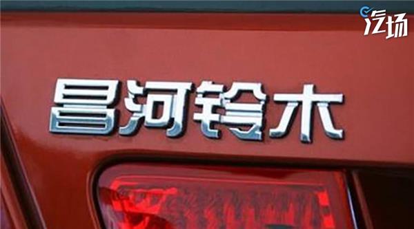 昌河铃木分手退出中国市场 遗产宝能在抢 长安铃木遗产留给谁？
