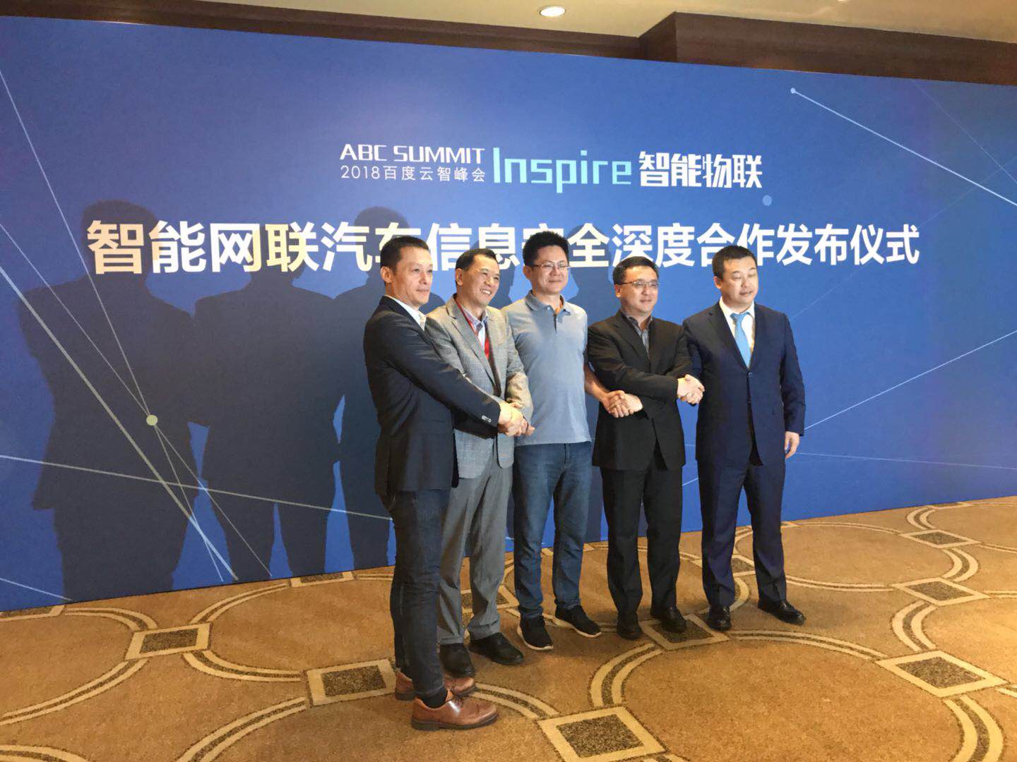 实现车联网的移动支付 博泰与五家企业扮演什么角色？