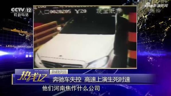 “神车手”与奔驰互指对方说谎，你信谁？
