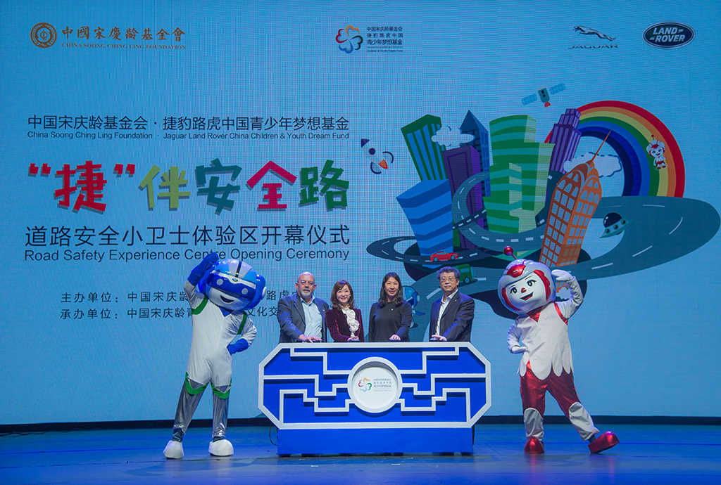 关于道路安全 捷豹路虎从娃娃抓起 