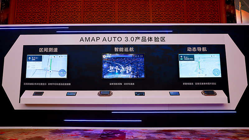能自动规避限行的导航软件  高德地图车机版3.0发布