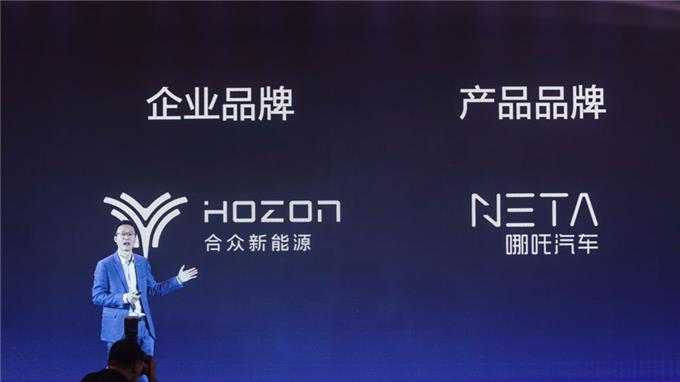 双资质落地 合众新能源品牌/哪吒品牌发布 首款车型7月亮相