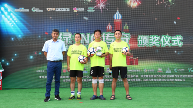 感受足球带来的幸福 2018世界杯新能源汽车嘉年华圆满闭幕