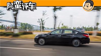 阿蛮评车：行将换代却为时已晚 5年不变的天籁销量跌至雅阁的1/2