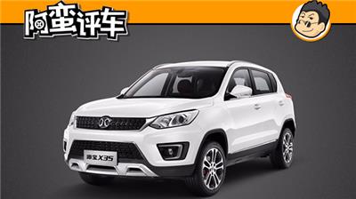 阿蛮评车：德奔品质6万起价 助绅宝X35成年销4万的亲民车