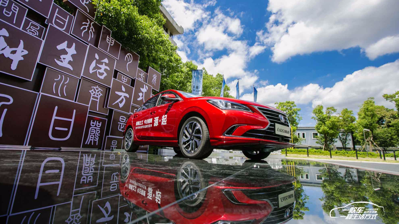 承千年匠心 敬中国制造 2018长安汽车品质生活季圆满收官