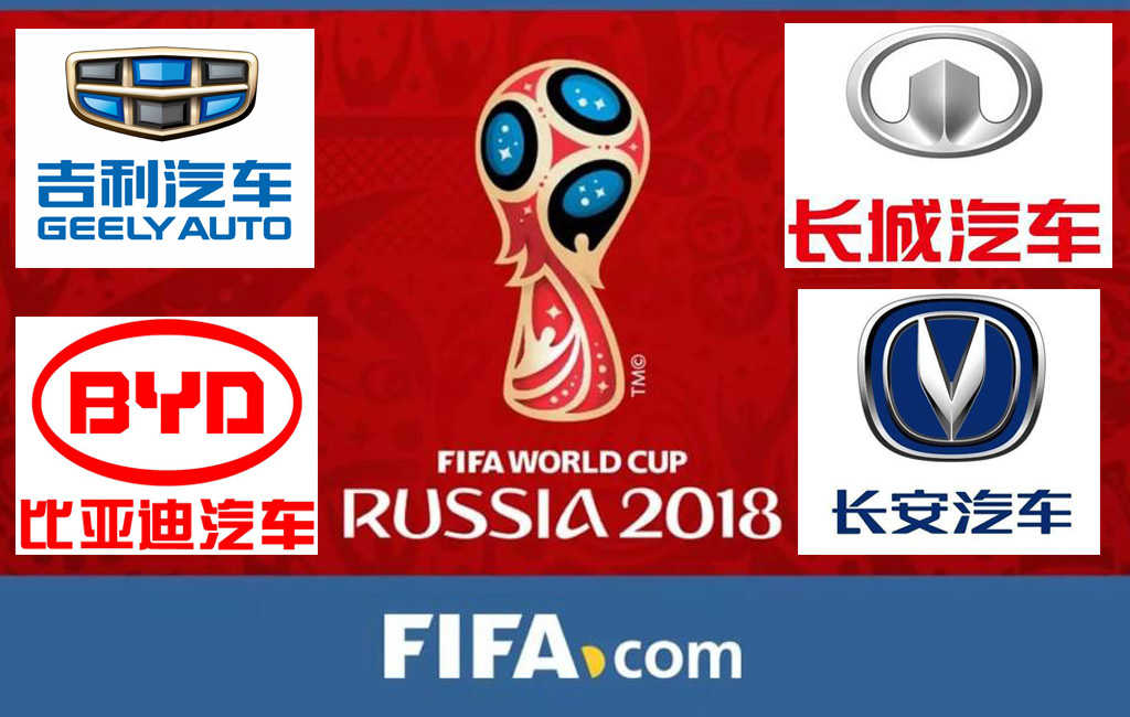 吉利说两届内要赞助世界杯 签了C罗代言的长城汽车会不会抢在前头？