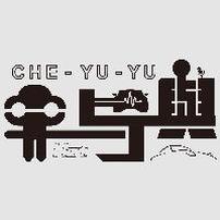 车与舆